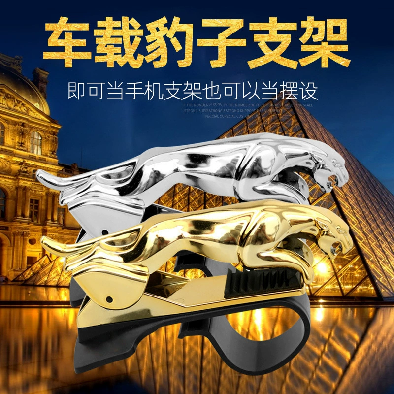 Автомобильный Леопардовый Кронштейн для мобильного телефона Приборная панель Навигационный зажим Поворотный Автомобильный Кронштейн для мобильного телефона Украшения