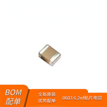 ȫ��ԭ�b����܇�NƬ���0603 6.2nf�NƬ��ݴ���10.5mH늸� 늴�
