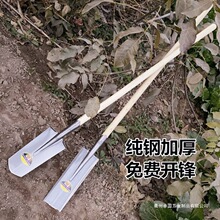 铁锹挖沟坑窄长泥铲子挖土铁锨全钢加厚挖水沟电缆沟挖树挖山药锹