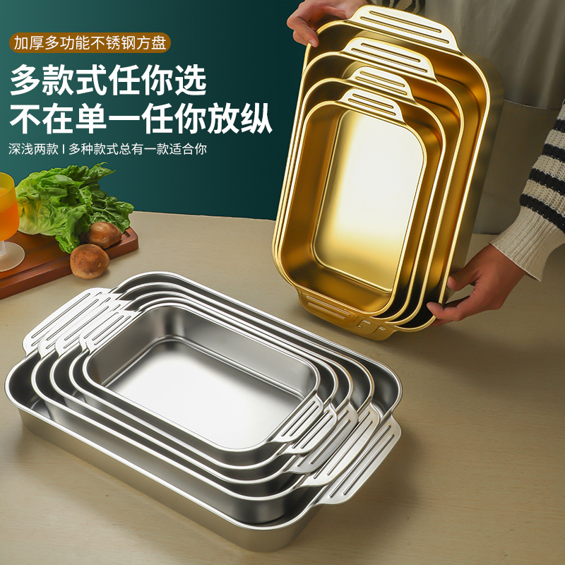 Stainless steel flat bottom thickened grilled fish plate commercial rectangular baking tray golden dumpling plate vegetable plate rice plate