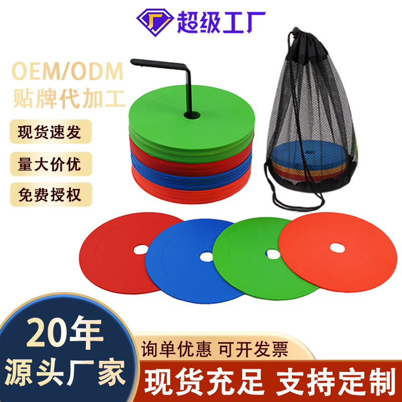 Plane Logo Plate Round Mouth Logo Plate Football Training Logo Plate Training Obstacle Disc Plane Landmark Pad Plane Logo Plate Round Mouth Logo Plate Football Training Logo Plate Training Obstacle Disc Plane Landmark Pad