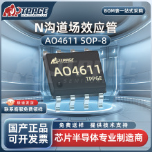 AO4611 ��ƬSOP-8 MOSFET N+P 60V 6.3/4.9A��ЧӦ�� �ֻ�