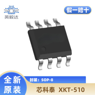 ����Ʒ��о��̩ XKT-510 ESOP-8 ������XKT3168 ���պͰl�� �o��