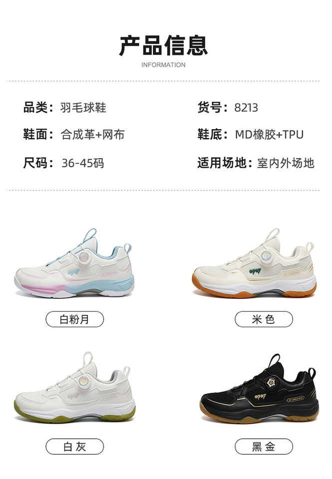 Giày cầu lông chuyên nghiệp unisex thi đấu và tập luyện, chống mài mòn, bám sân, giảm chấn, đế bằng — Bạch Phấn Nguyệt 8213XF, Màu be 8213XF, Phấn mây 8299HLL, Trắng xám 8213XF chi tiết 10