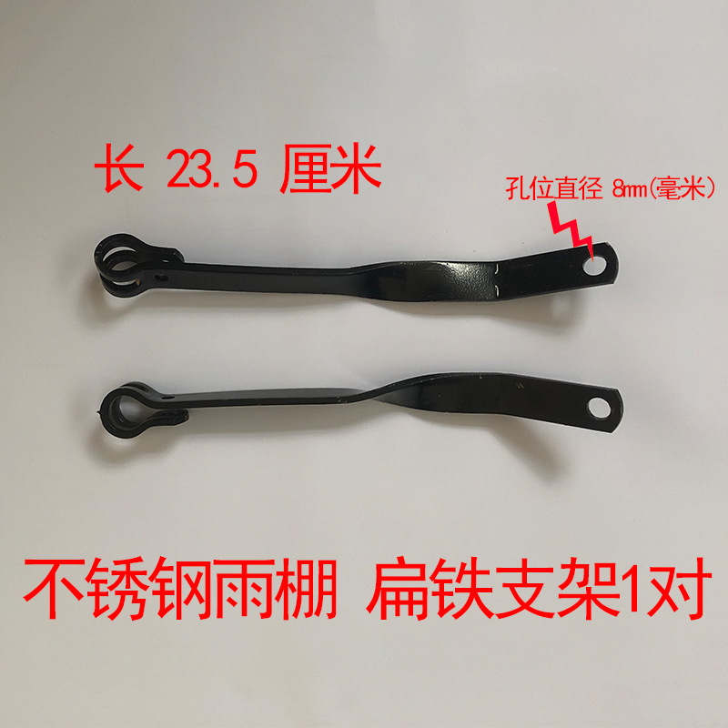 Accessories Stainless Steel Canopy Electric Vehicle Rain Shelter Black Plastic Canopy Accessories Transparent Shield Canopy Cloth Rain Curtain Bracket