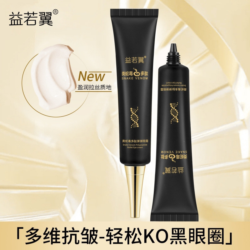 Yiruoyi Snake Venom-Like Polypeptide Eye Cream Reduces Fine Lines, Moisturizes the Eye Area, Improves Genuine Eye Cream Essence, Wholesale