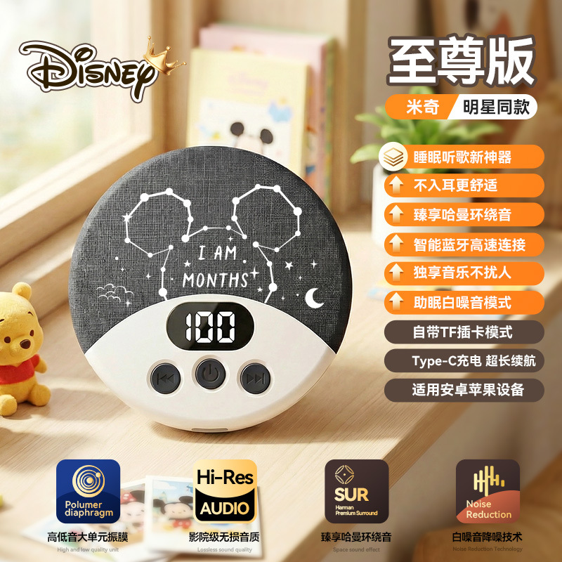 迪士尼S4-黑色米奇