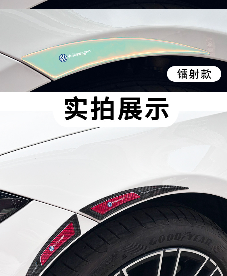 Suitable for Volkswagen Magotan cc Passat Golf 8-generation car carbon fiber wheel eyebrow anti-collision strip decorative car stickers