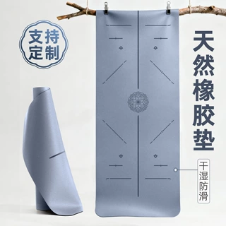 椰壳磨砂天然橡胶瑜伽垫耐磨防滑隔音减震舞蹈瑜伽馆运动垫子批发
