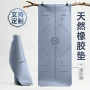 减震天然磨砂耐磨瑜伽垫