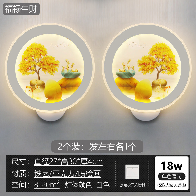 轻奢壁灯卧室左右新款中式壁画防尘密封创意客厅接线led床头灯具|undefined