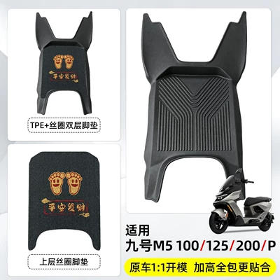 Electric vehicle foot mat pads, electric vehicle foot mats - peace-and-fortune-set-original-vehicle-mold-waterproof-and-durable