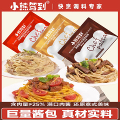 熊はパスタソースのトマトソースの黒椒クリームベーコンのパスタソースを運転します。
