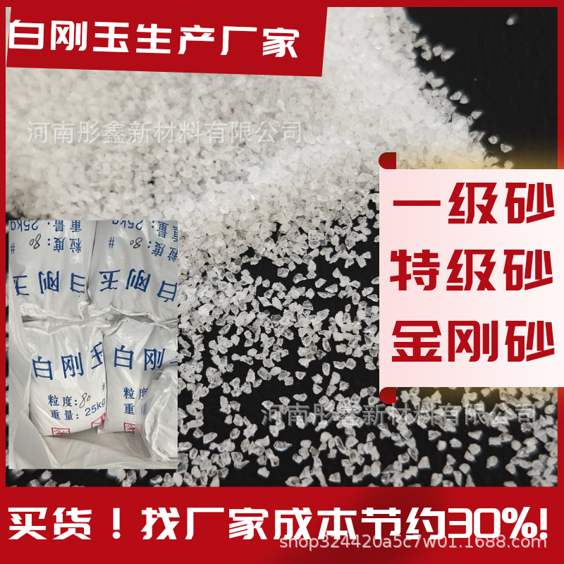 白刚玉磨料批发！耐酸碱耐高温,湿式喷砂效率高,玻璃陶瓷加工利器