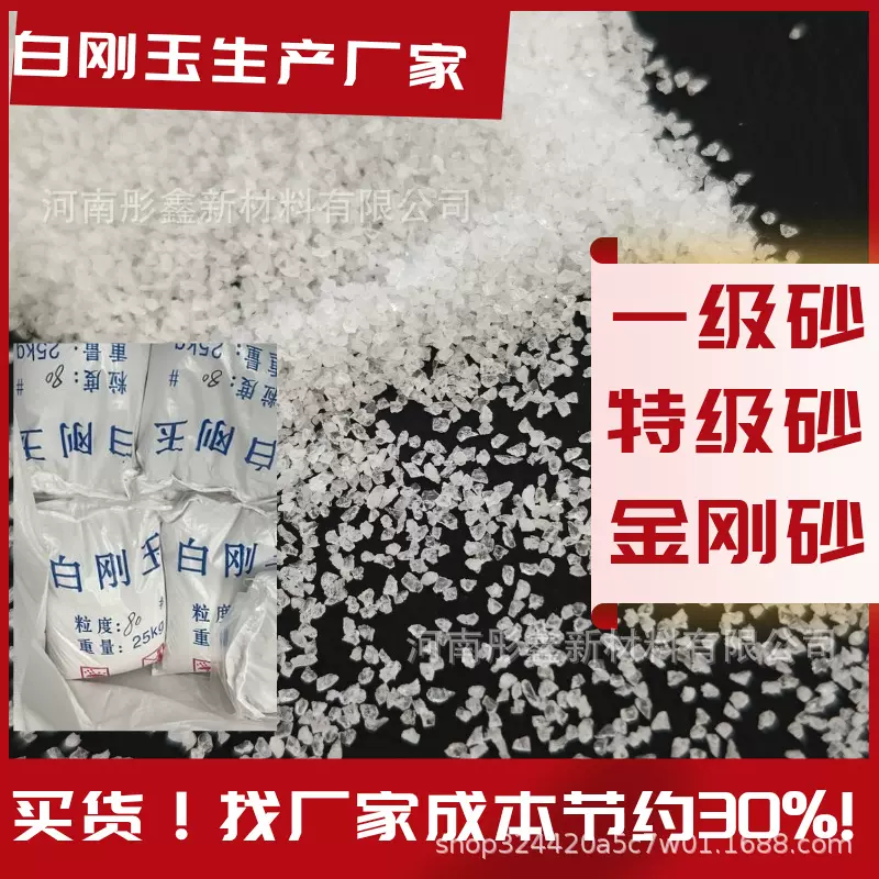 白刚玉磨料批发！耐酸碱耐高温,湿式喷砂效率高,玻璃陶瓷加工利器