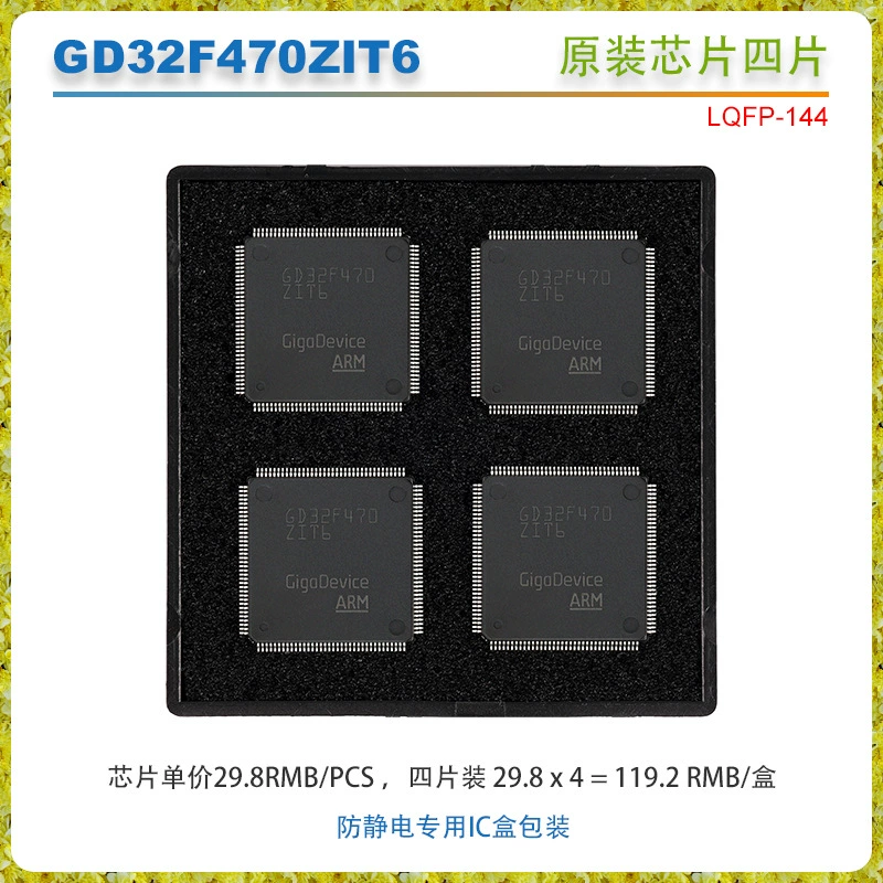 Инициатива Зхаёи GD32F470ZIT6 платформа разработки expansion SDRAM системная плата совместимость вместо STM32F429