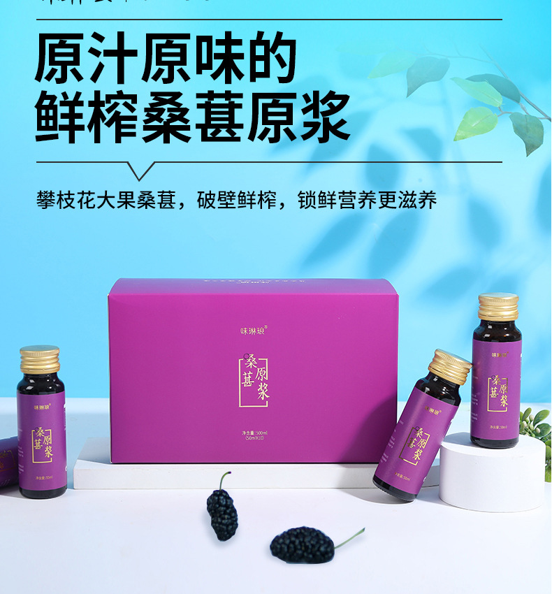 Black Mulberry Puree NFC Mulberry Juice Concentrate 500ml Box 50ml Bottles quality and texture