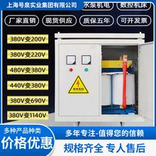 660V440V480V变380V转690V1140V220V三相隔离变压器10KVA20KW50kw