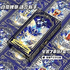 Tarot韦斯特经典高颜值78张塔桌罗新款原创学习塔牌蓝色蝴蝶卡牌