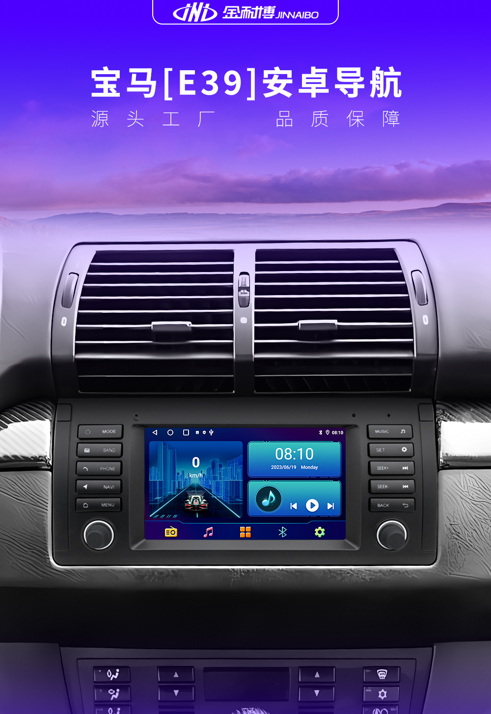 7-inch 5 Series E39X5M5 Android Car Navigation Radio Bluetooth Carplay All-in-One Device