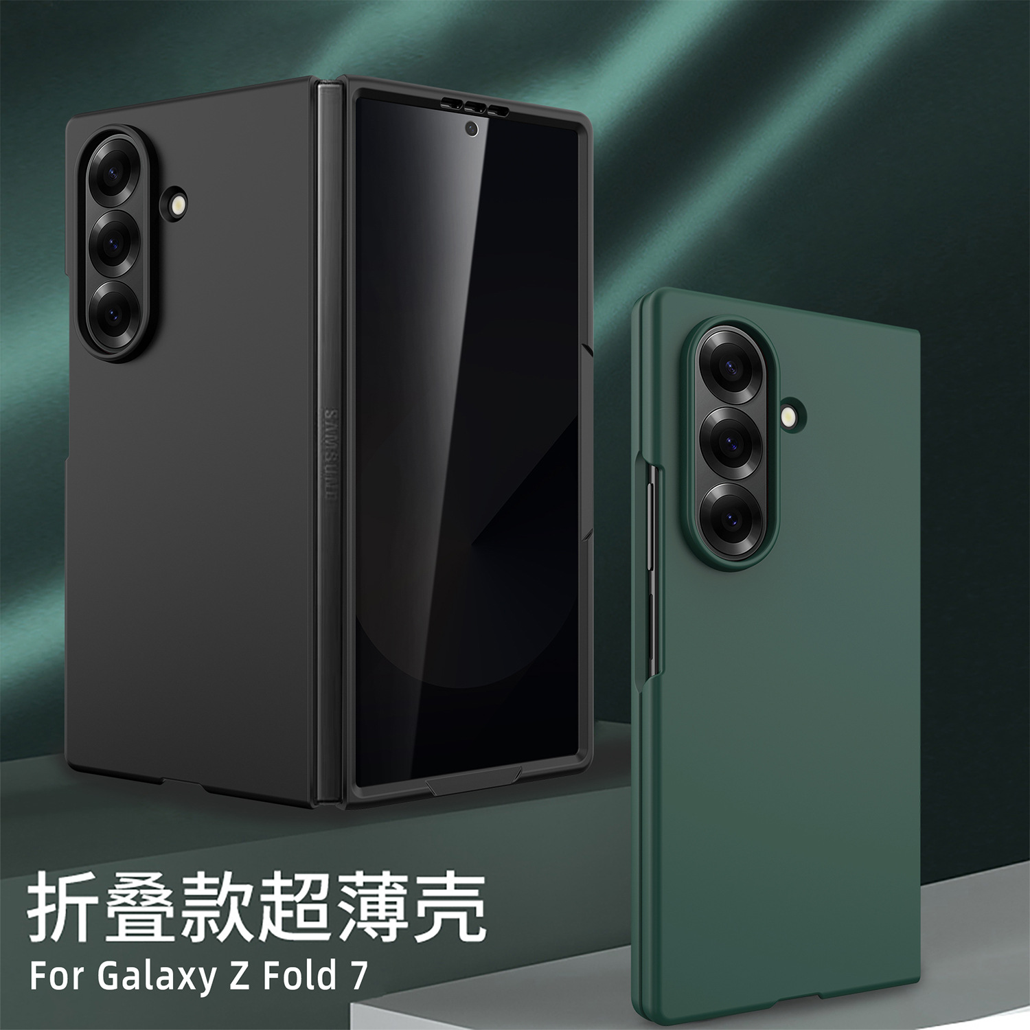 Huan Sen's New Product Is Simple and Suitable for Samsung Fold 30% off Stacked Screen (Anti-Peep Film) Oil Spray Shell Mobile Phone Protective Cover