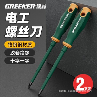 High-Pressure Resistant Cross Strong Magnetic Household Plum Blossom Flathead Screwdriver Green Forest Insulated Screwdriver Electrician Screwdriver Special Screwdriver