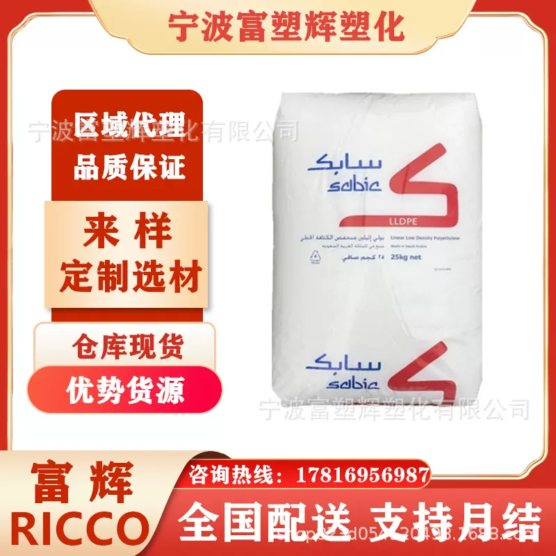 LLDPE 沙特sabic M500026 容器 瓶盖及深腔注塑件 高融脂 高光泽