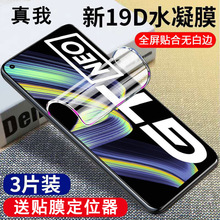 gtneo真我GT钢化膜GT2手机膜neo2T全屏水凝膜Q3适用Q5pro膜Q3pro