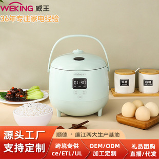 Mini Rice Cooker Household Rice Cooker Weiwang Student Dormitory Heating Steam Rice Cooker Manufacturer Gift Customization Wholesale