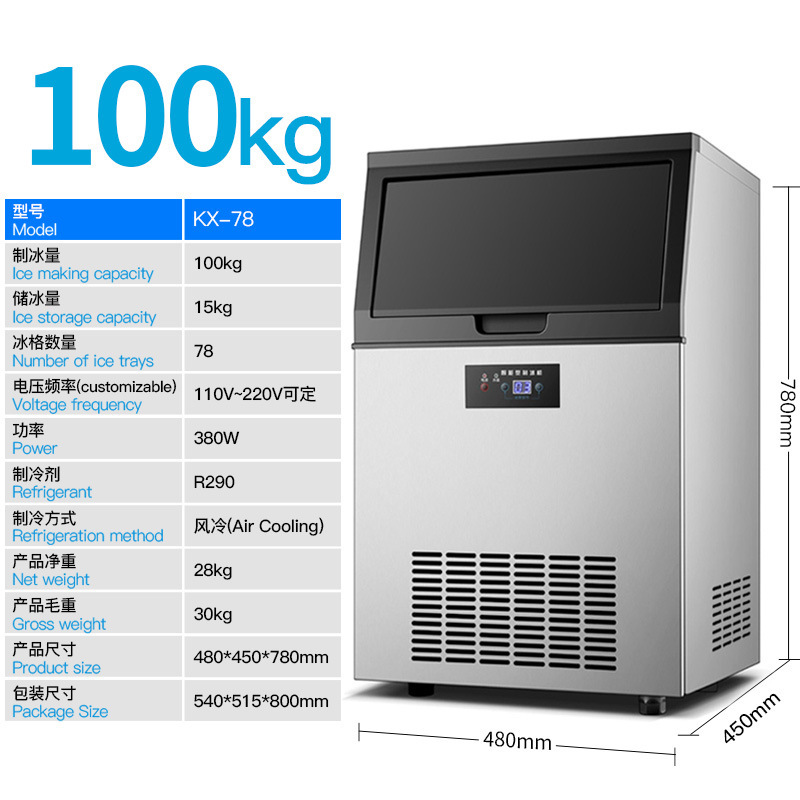 Máquina de hielo comercial de comercio exterior de 110v a 240v exporta máquina de hielo automático de hielo para tiendas de té de leche comercial transfronterizas image 11