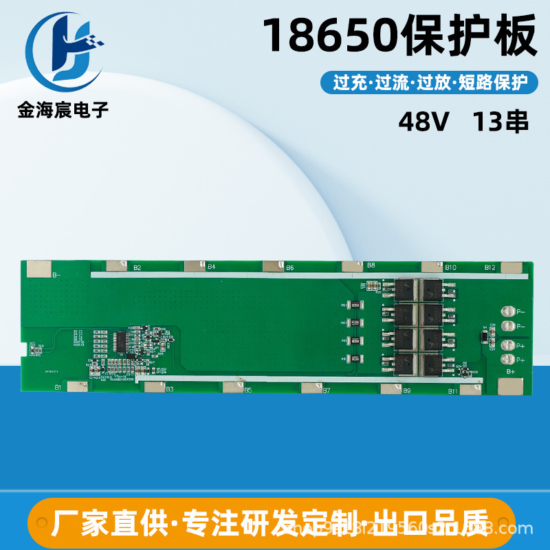 13 Strings of 48V Electric Vehicle 15A-25A Ternary 18650 Lithium Battery Protection Board with Temperature Control Battery Accessories
