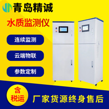 多参数水质监测站在线分析仪总磷电导率浊度水硬度余氯氨氮COD