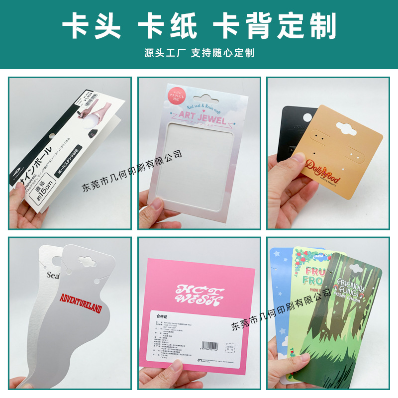 卡头卡背定制logo ins风飞机孔大卡头 对折饰品包装折叠卡片印刷