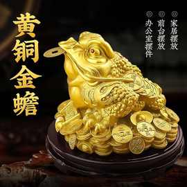 黄铜金蟾摆件三足金蝉元宝蟾蜍铜器工艺品家居店铺开业礼品批发