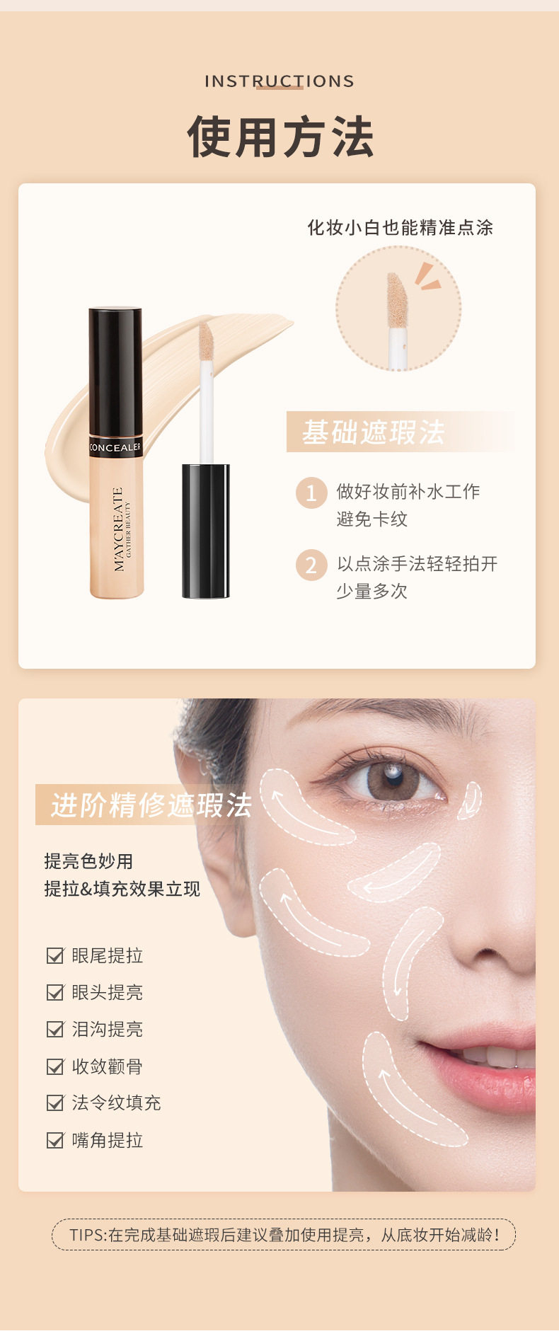 复制_健美创研遮瑕笔 遮盖脸部 遮瑕棒持久修饰.jpg