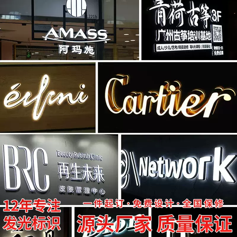 招牌发光字亚克力立体LED发光迷你字店铺招牌双面背发光迷你字