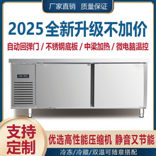 冰柜商用冷冻冷藏双温双门工作台厨房冰箱不锈钢操作台餐饮垒德株