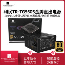 ����TR-TG550S���Ƶ�ԴATX3.0ֱ���ڱ�����550W̨ʽ�����Ե�Դ