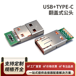 USB+TYPE-C���wʽ����һ���^ �̿� ������ �{ɫ�zоL=19.0mm
