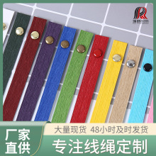 彩色牛皮纸礼盒手提绳 10股纸排绳 带铆钉打孔茶叶礼品袋拎手提绳