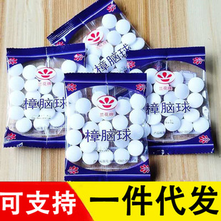 Home use mothballs mothproof mothproof mothproof mothproof mothproof mothproof ball wardrobe mildew aromatic deodorant mothproof mothproof sanitary ball wholesale