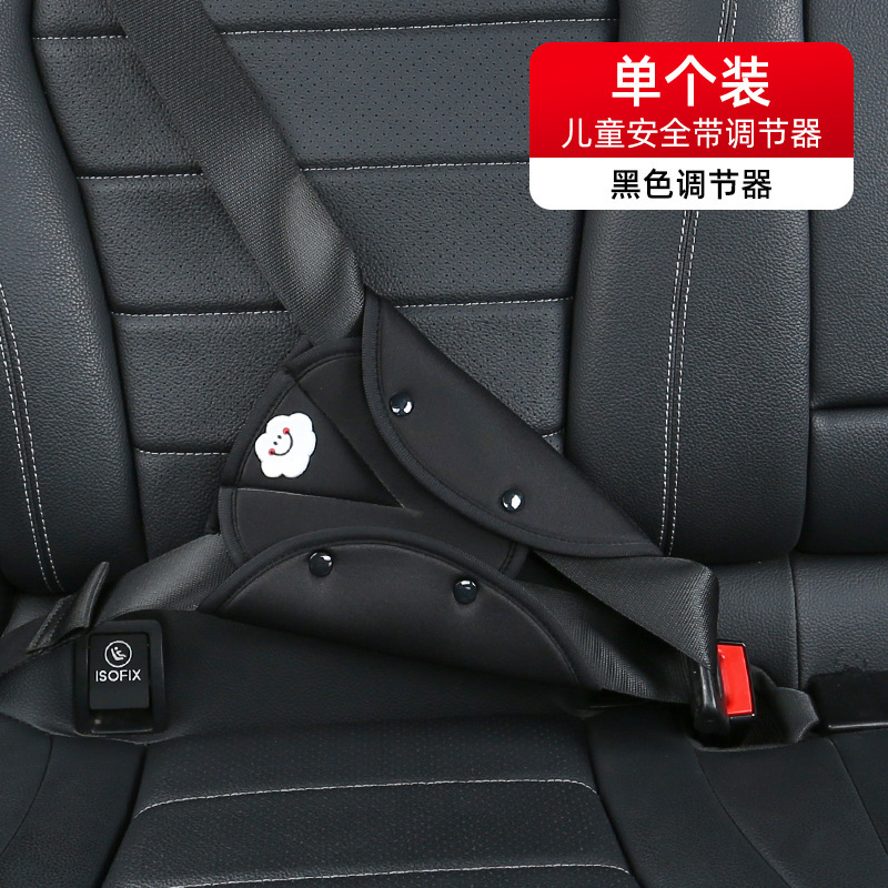 Qìchē – Child Car Seat belt shoulder pad - child-seatbelt-adjuster-single-black