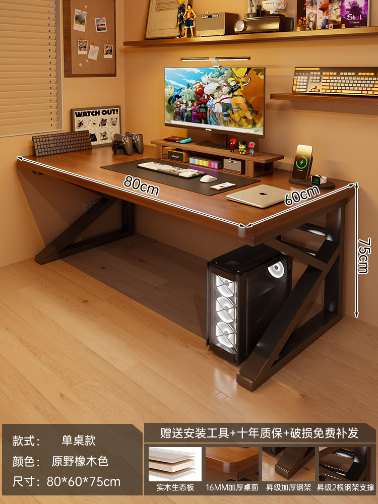 [16mm thickened desktop] solid wood ecological board wilderness oak color 80*60*75