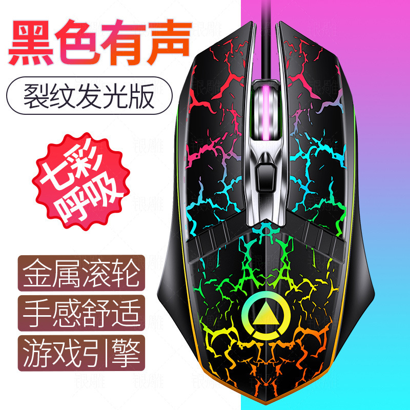 Talla de plata G11 rodillo de metal con cable 4-botón luminoso ratón juego USB accesorios de computadora Amazon transfronteriza al por mayor