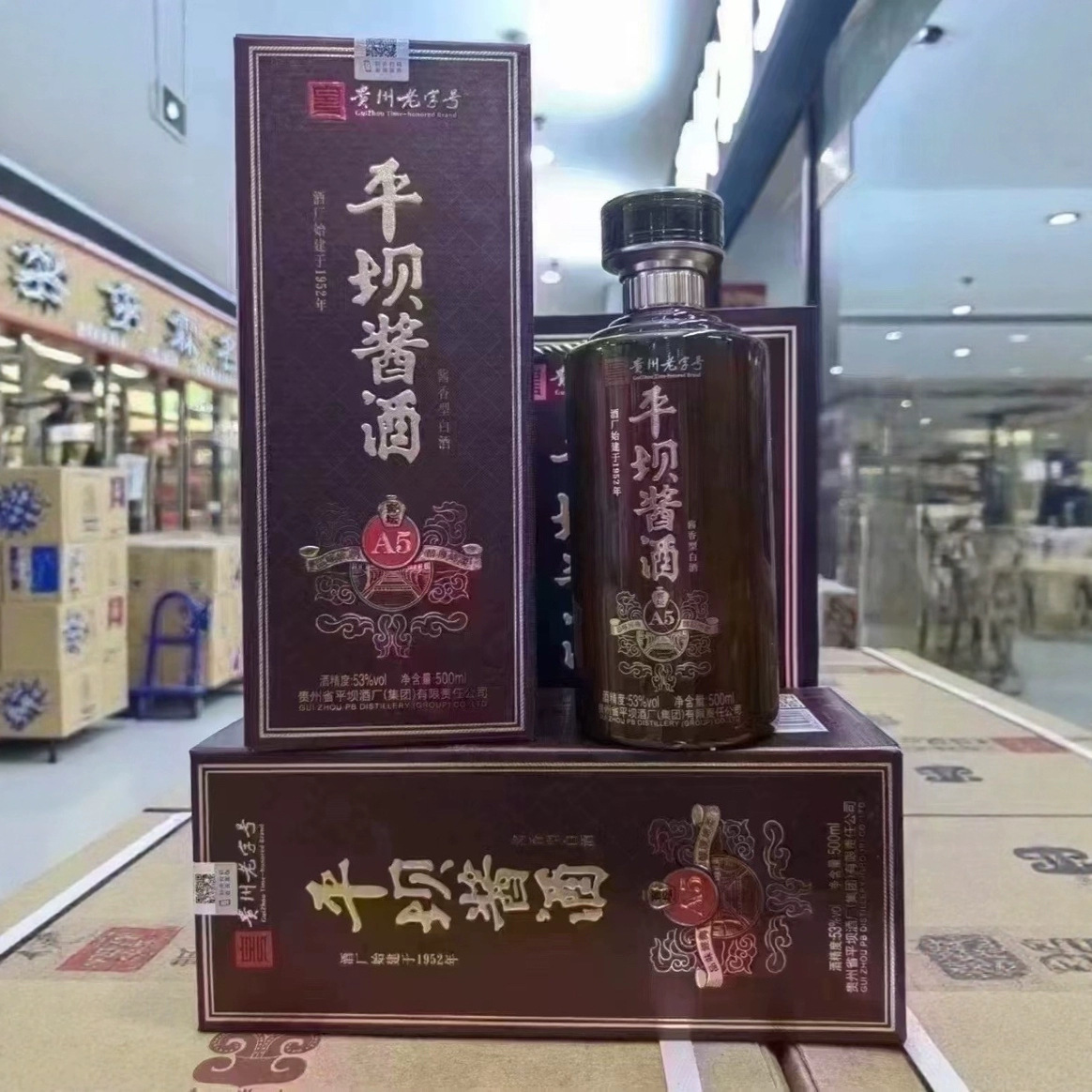 平坝酱酒窖坛A553度酱香型白酒纯粮酿造整箱500ml6瓶口粮酒批发
