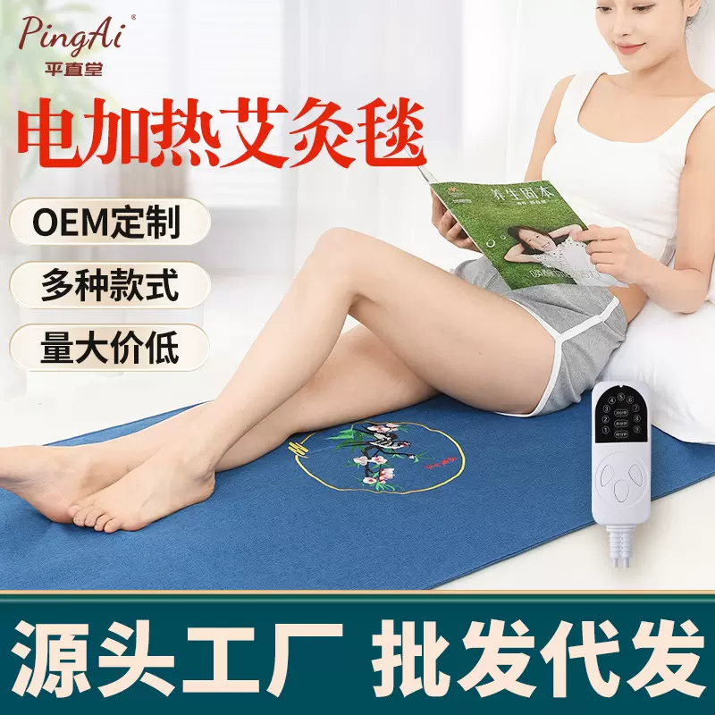 艾灸毯艾绒电热毯纯艾草褥子热敷艾灸垫批发家用艾绒毯电加热正品