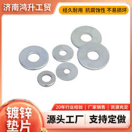 工厂库存充足铁垫圈金属圆形镀锌垫圈无毛刺
