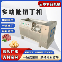 550型切块机鲜肉冻肉切丁机350型黄油奶酪切丁机不锈钢羊肉切条机