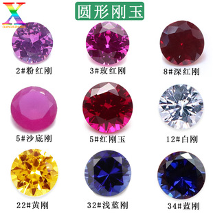 Factory wholesale round white corundum red corundum blue corundum 0.9-10mm pointed bottom synthetic gem corundum bare stone