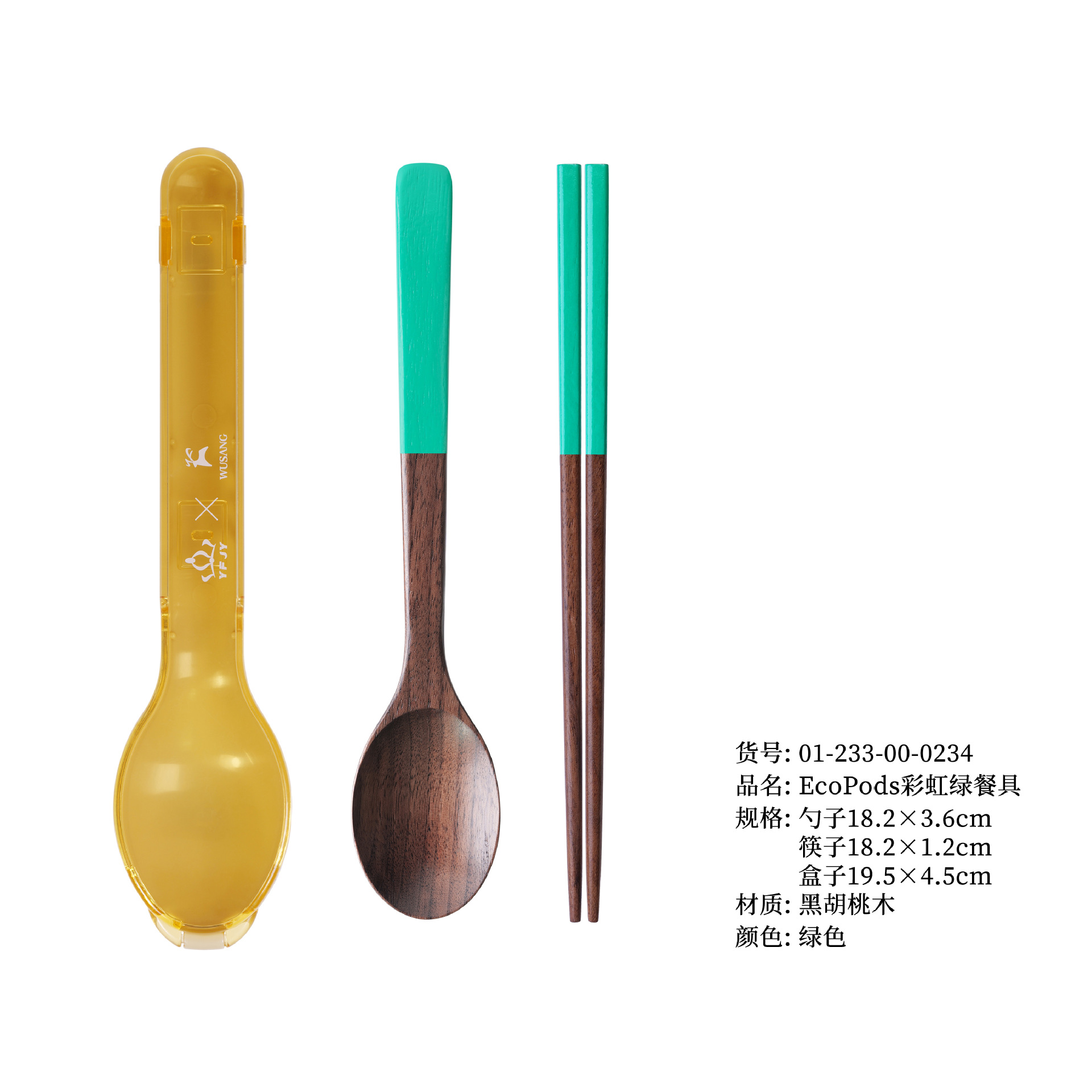 EcoPods 레인보우 그린 식기 숟가락과 젓가락 + 로고